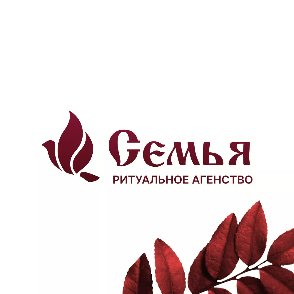 Разработка логотипа и сайта в Апатитах ритуальных услуг «Семья»